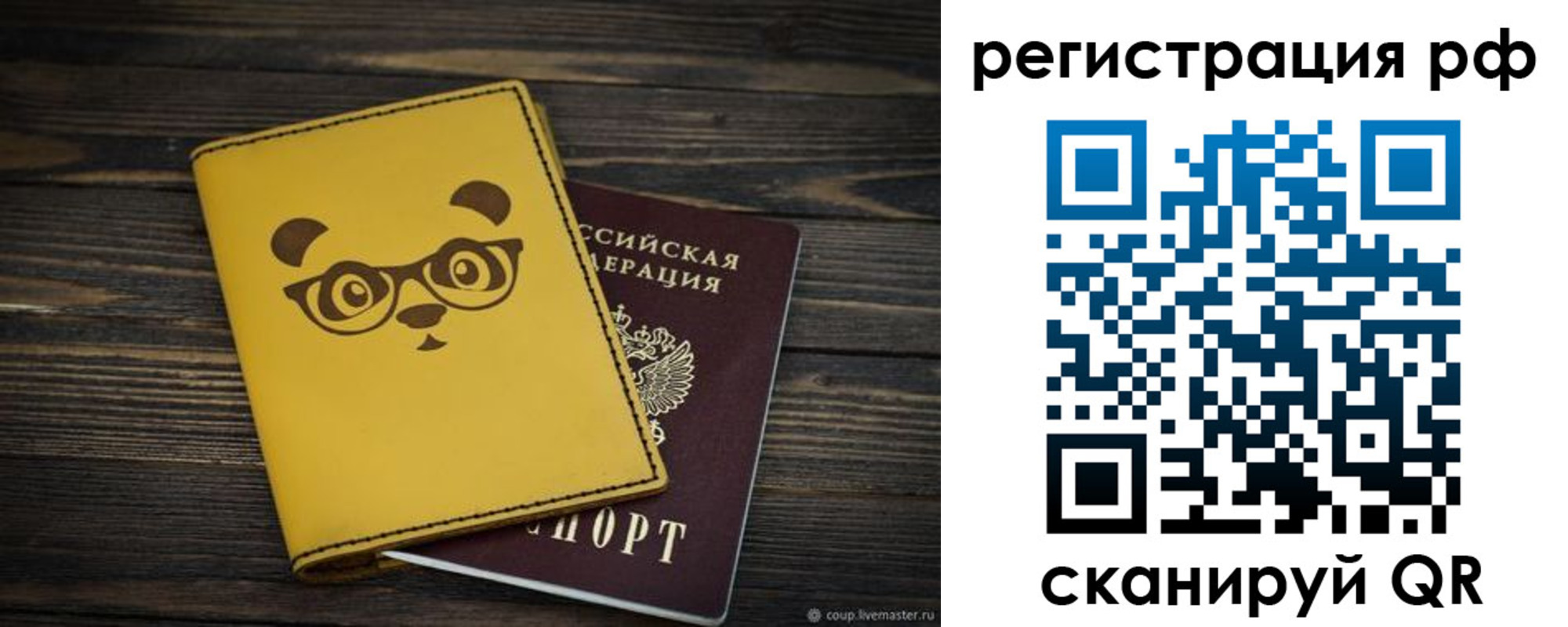 временная регистрация госуслуги в Вологде