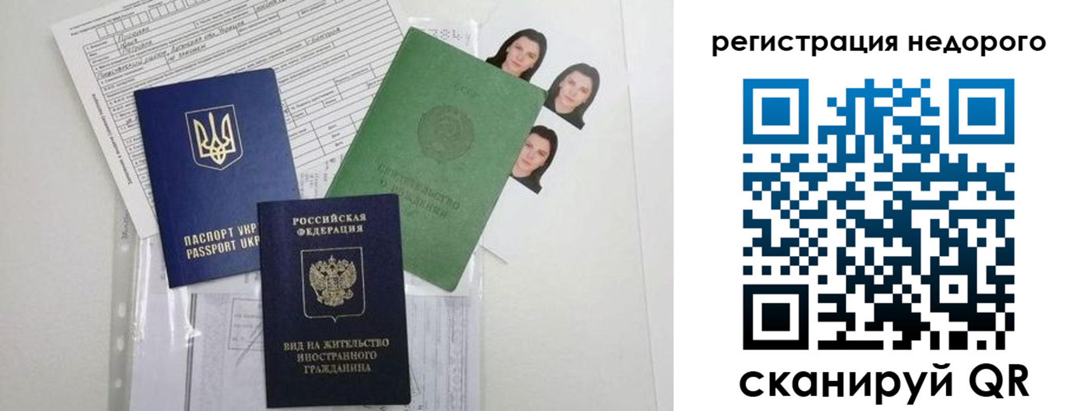 временная регистрация госуслуги в Вологде
